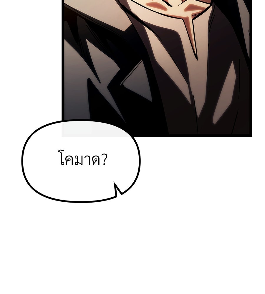 จอมเวทคนเลี้ยงแกะ - หน้า 261