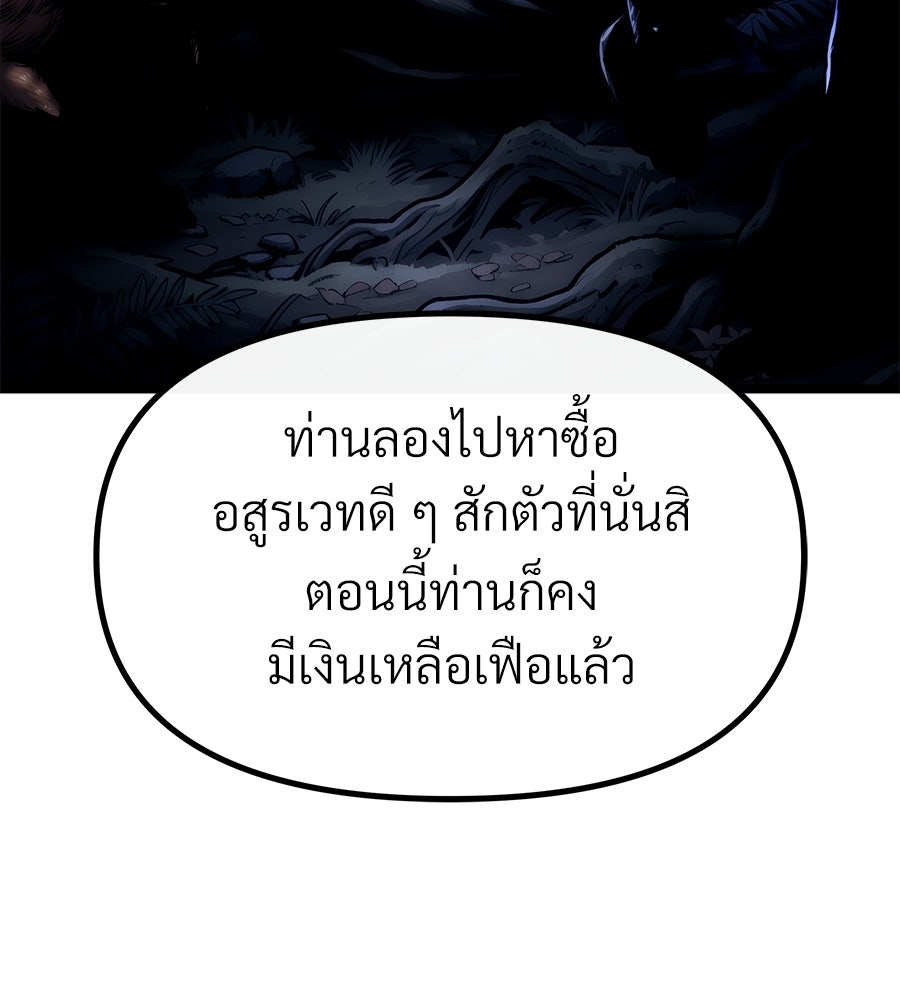 จอมเวทคนเลี้ยงแกะ - หน้า 265