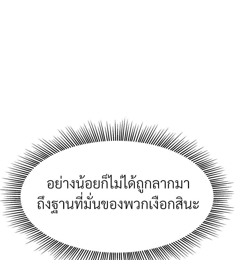 จอมเวทคนเลี้ยงแกะ - หน้า 28
