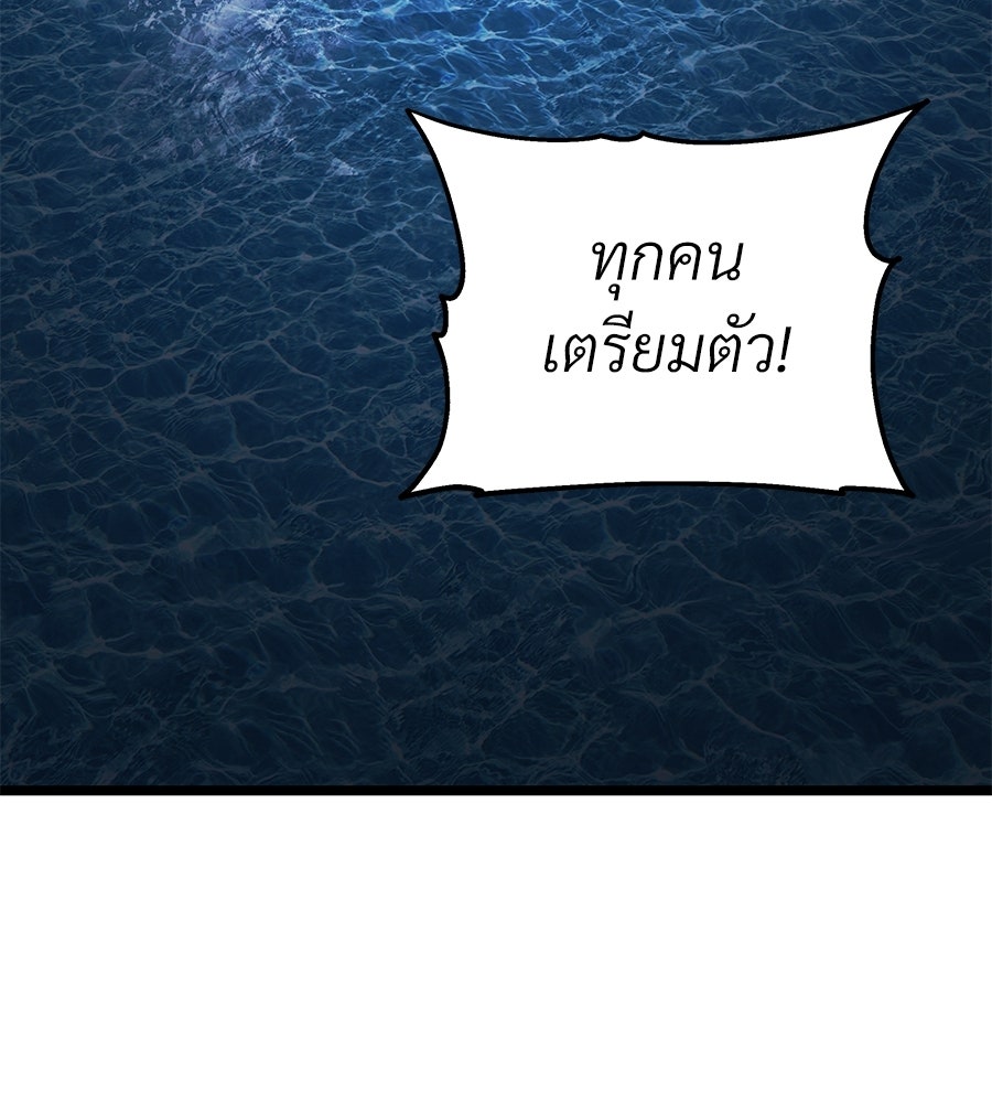 จอมเวทคนเลี้ยงแกะ - หน้า 285