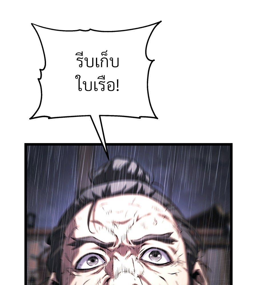 จอมเวทคนเลี้ยงแกะ - หน้า 290