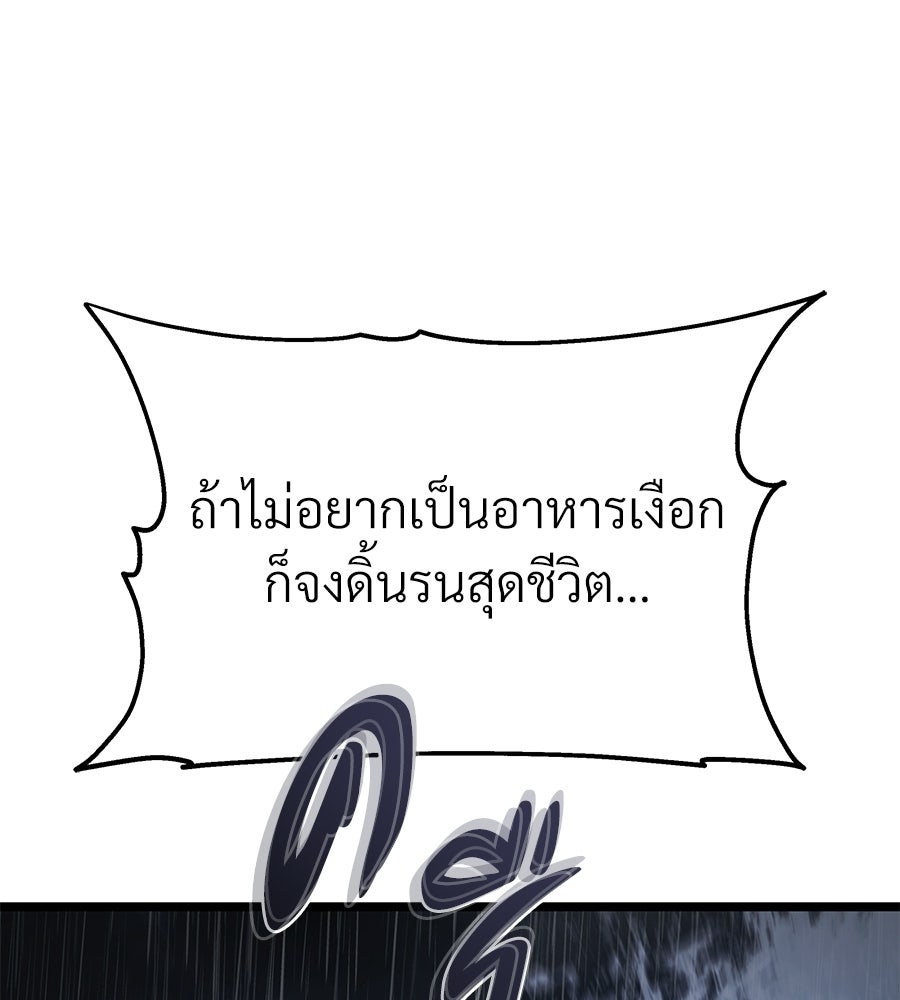 จอมเวทคนเลี้ยงแกะ - หน้า 293