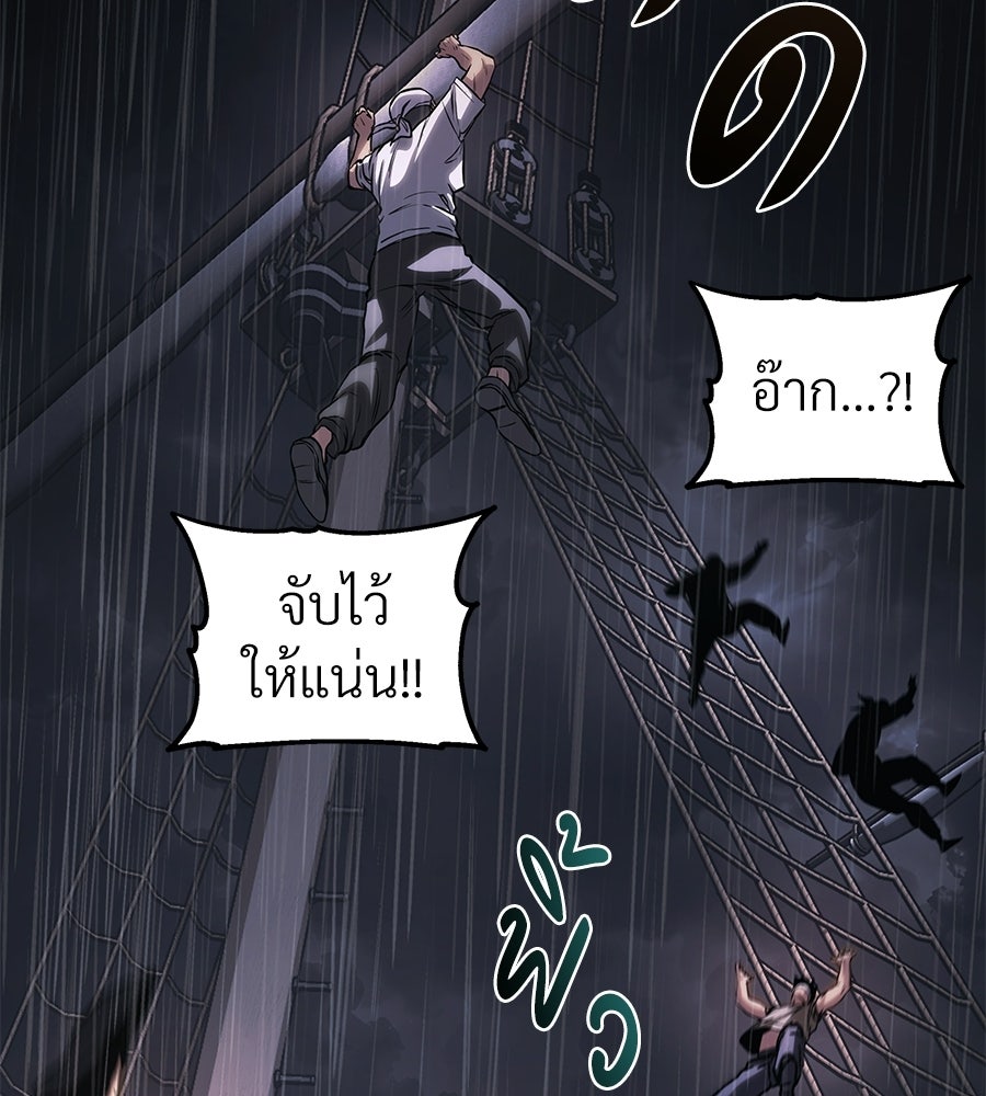 จอมเวทคนเลี้ยงแกะ - หน้า 302