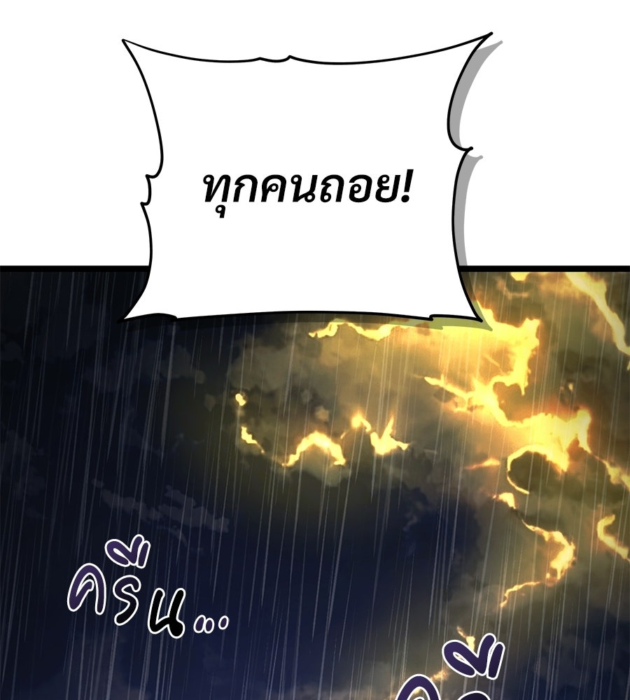 จอมเวทคนเลี้ยงแกะ - หน้า 335