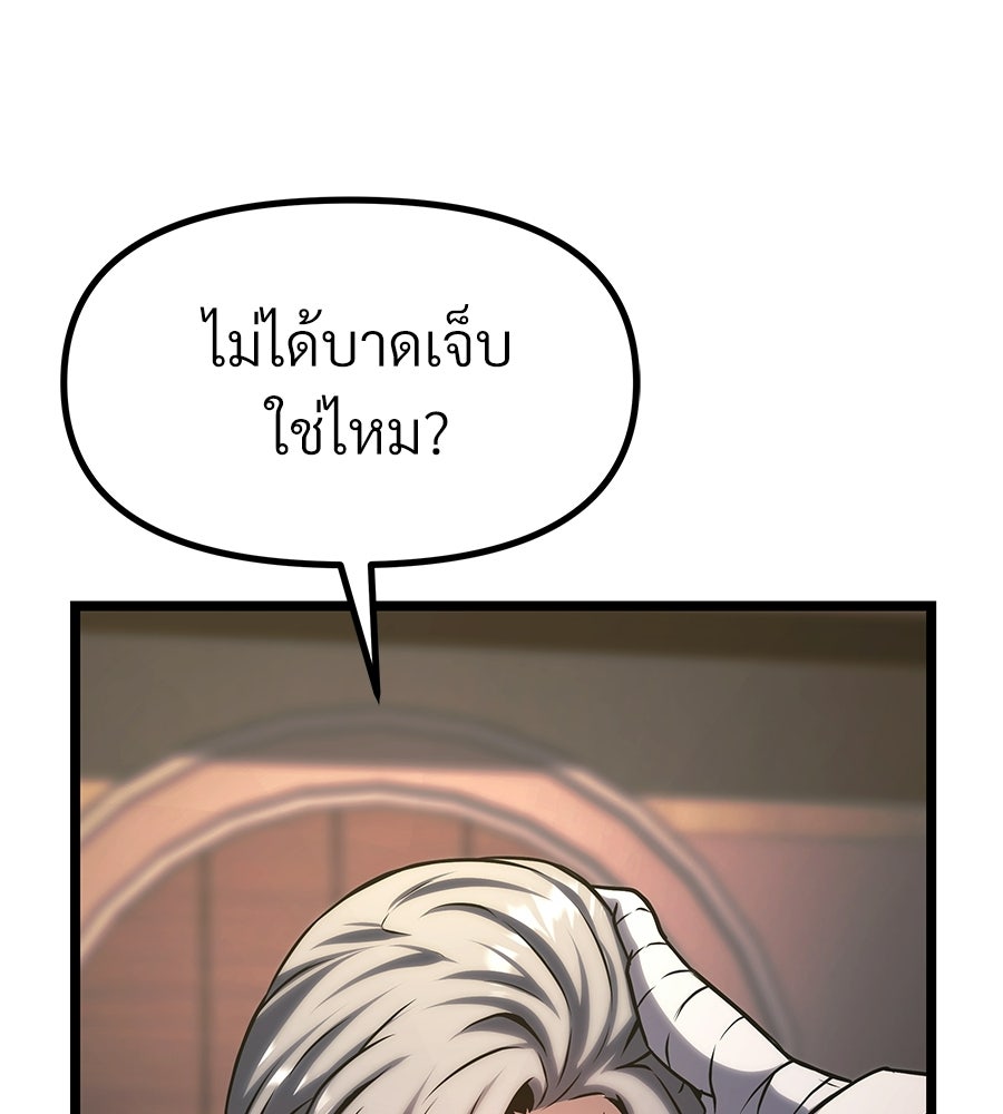 จอมเวทคนเลี้ยงแกะ - หน้า 347