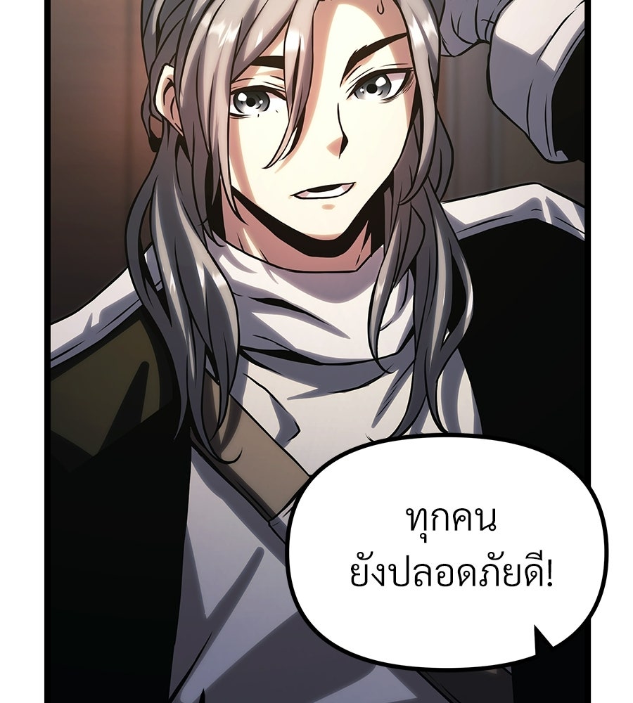 จอมเวทคนเลี้ยงแกะ - หน้า 348