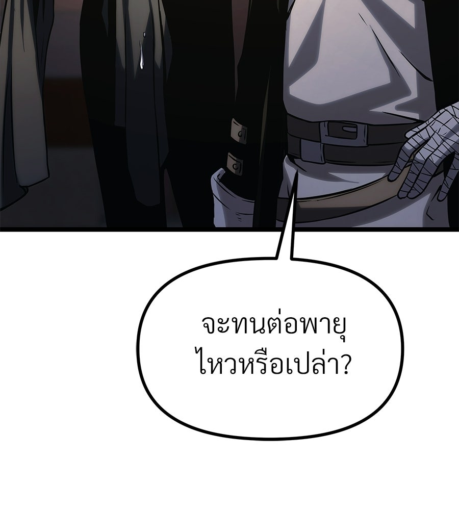 จอมเวทคนเลี้ยงแกะ - หน้า 352