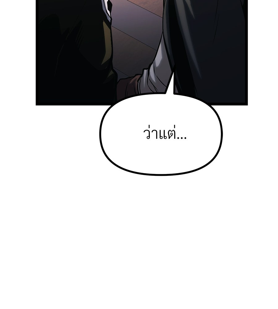 จอมเวทคนเลี้ยงแกะ - หน้า 355