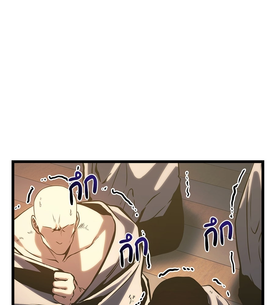 จอมเวทคนเลี้ยงแกะ - หน้า 356