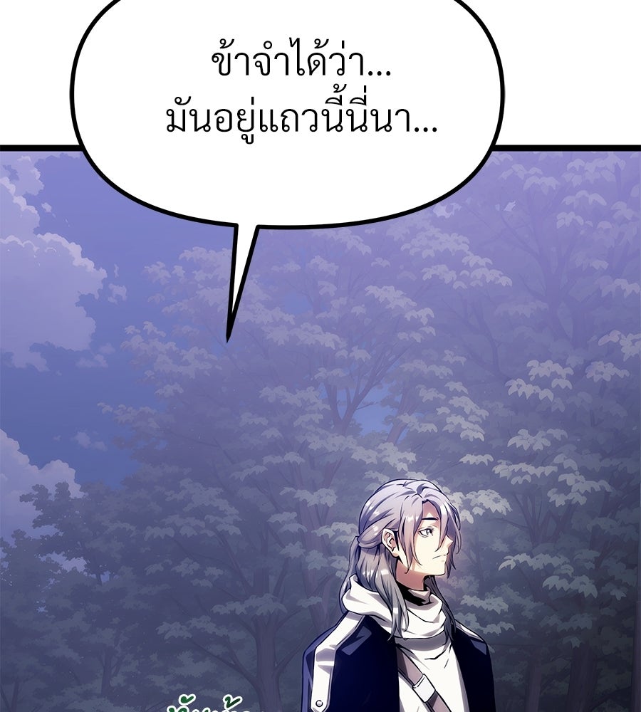 จอมเวทคนเลี้ยงแกะ - หน้า 36