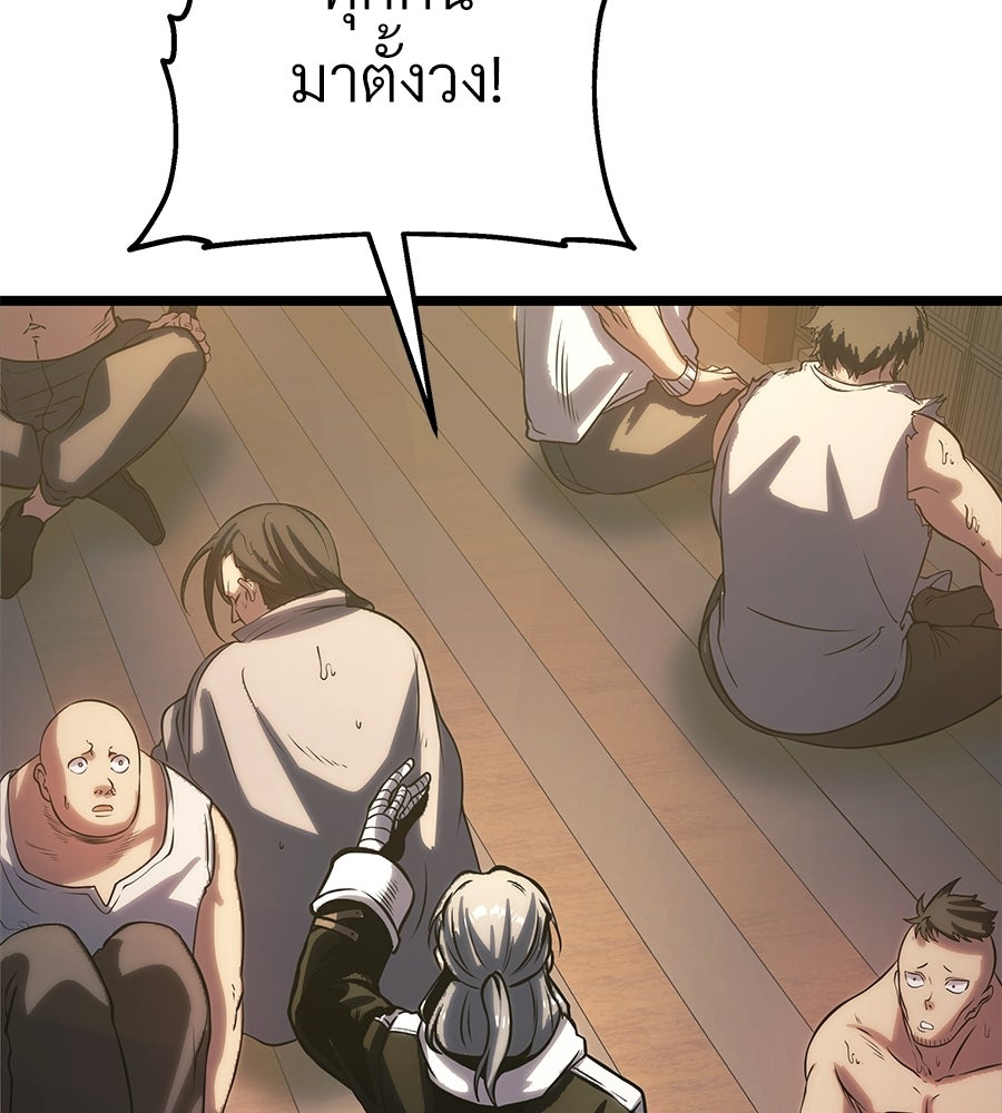 จอมเวทคนเลี้ยงแกะ - หน้า 362
