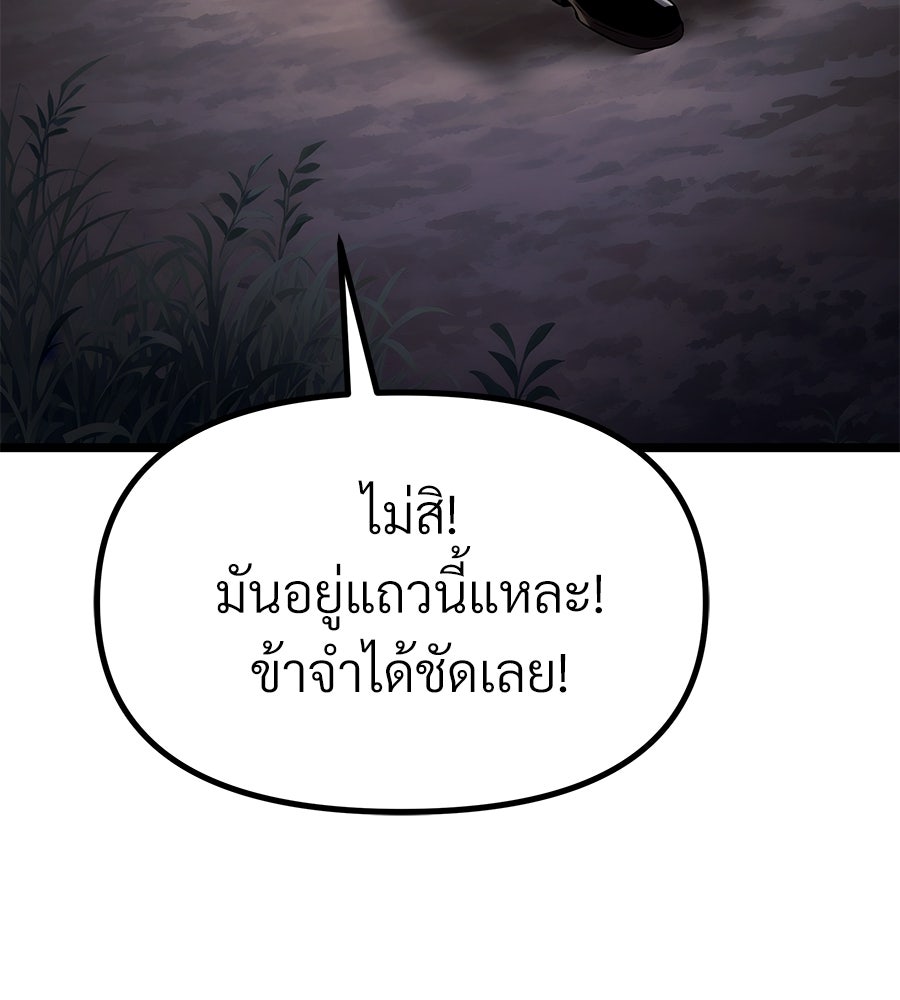จอมเวทคนเลี้ยงแกะ - หน้า 38