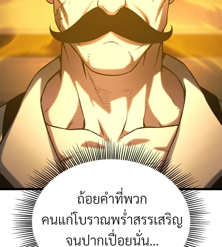 จอมเวทคนเลี้ยงแกะ - หน้า 384