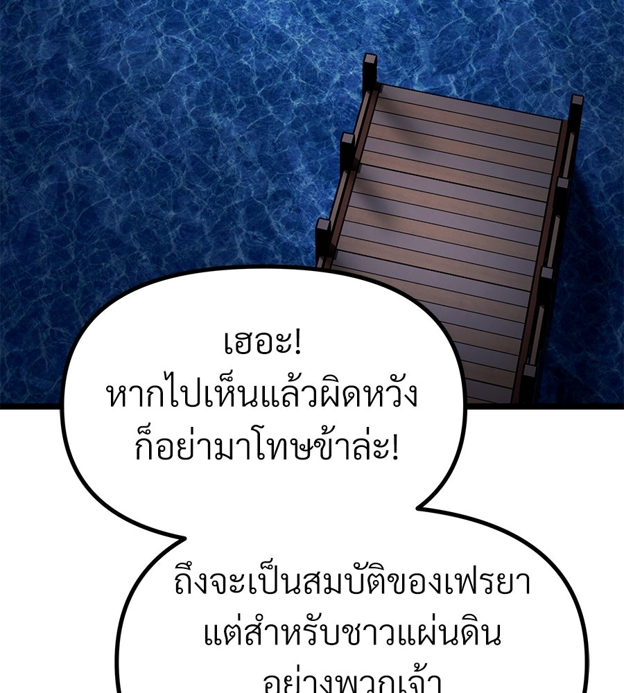 จอมเวทคนเลี้ยงแกะ - หน้า 4