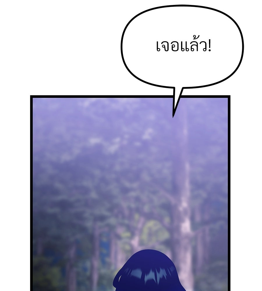 จอมเวทคนเลี้ยงแกะ - หน้า 40