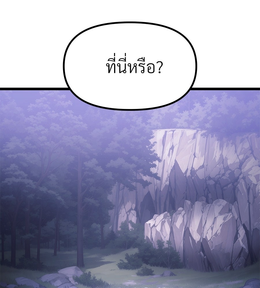 จอมเวทคนเลี้ยงแกะ - หน้า 44
