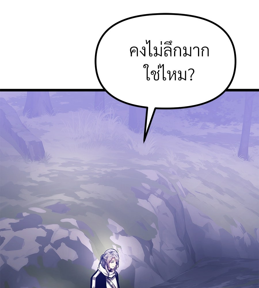 จอมเวทคนเลี้ยงแกะ - หน้า 47