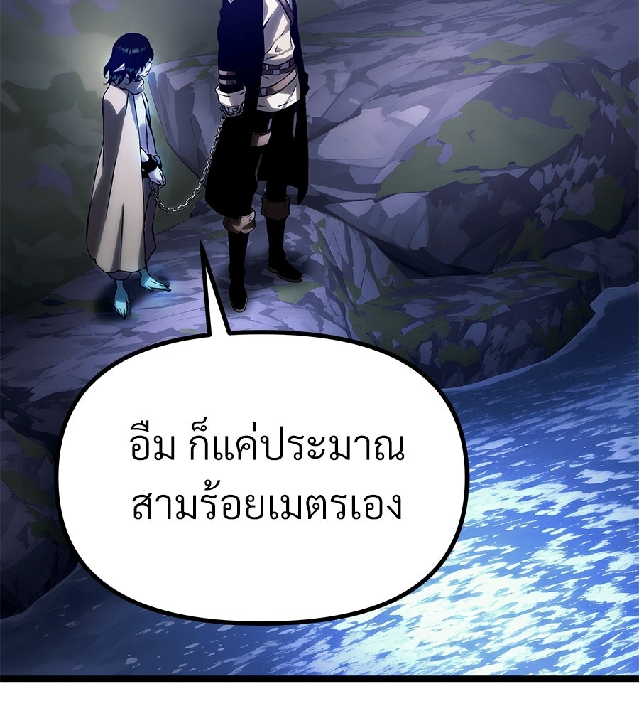 จอมเวทคนเลี้ยงแกะ - หน้า 48
