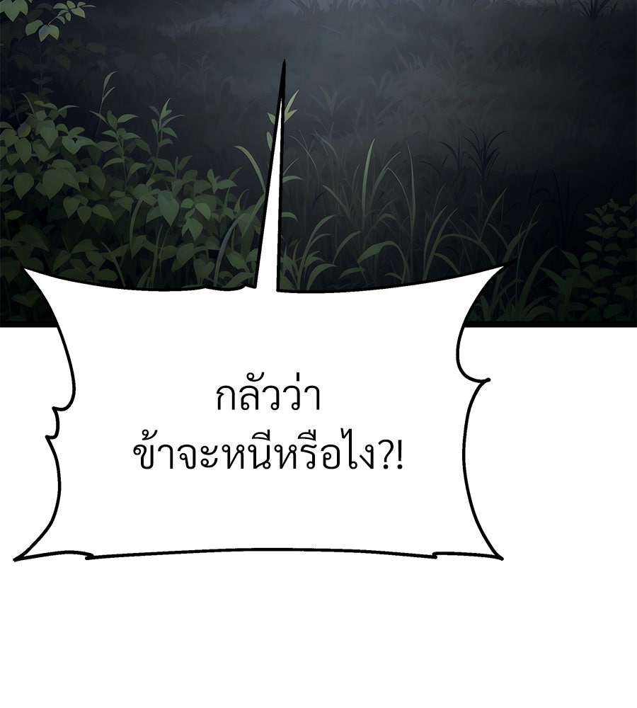 จอมเวทคนเลี้ยงแกะ - หน้า 56