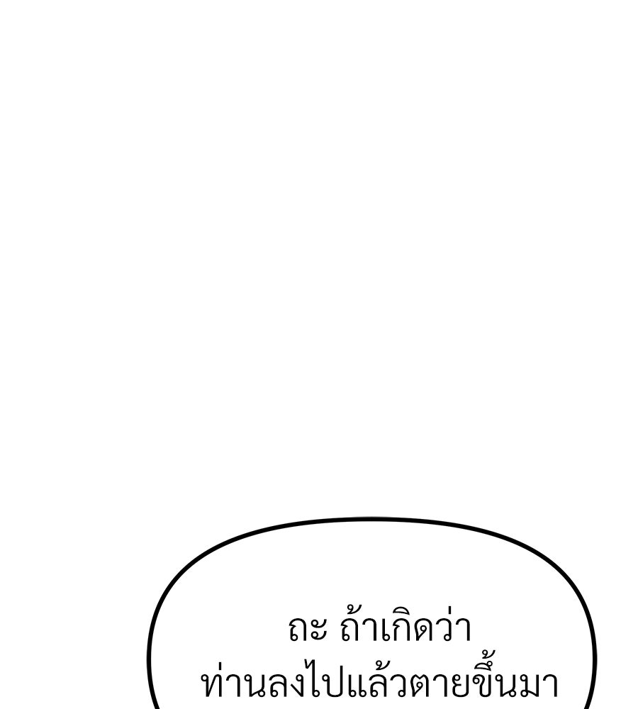 จอมเวทคนเลี้ยงแกะ - หน้า 57