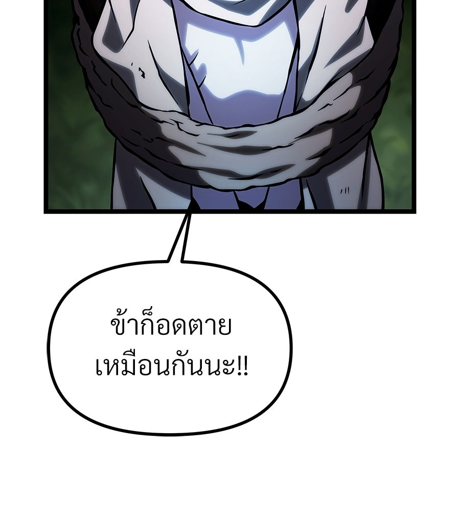 จอมเวทคนเลี้ยงแกะ - หน้า 59
