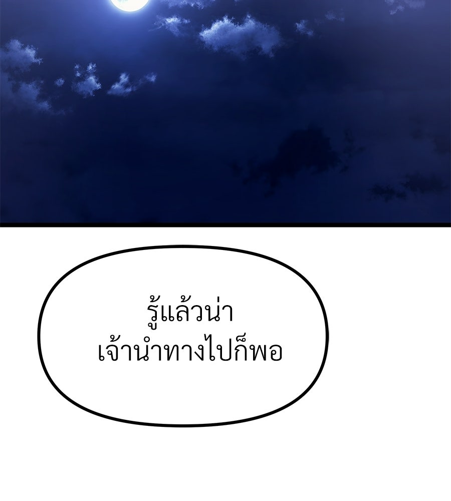 จอมเวทคนเลี้ยงแกะ - หน้า 6