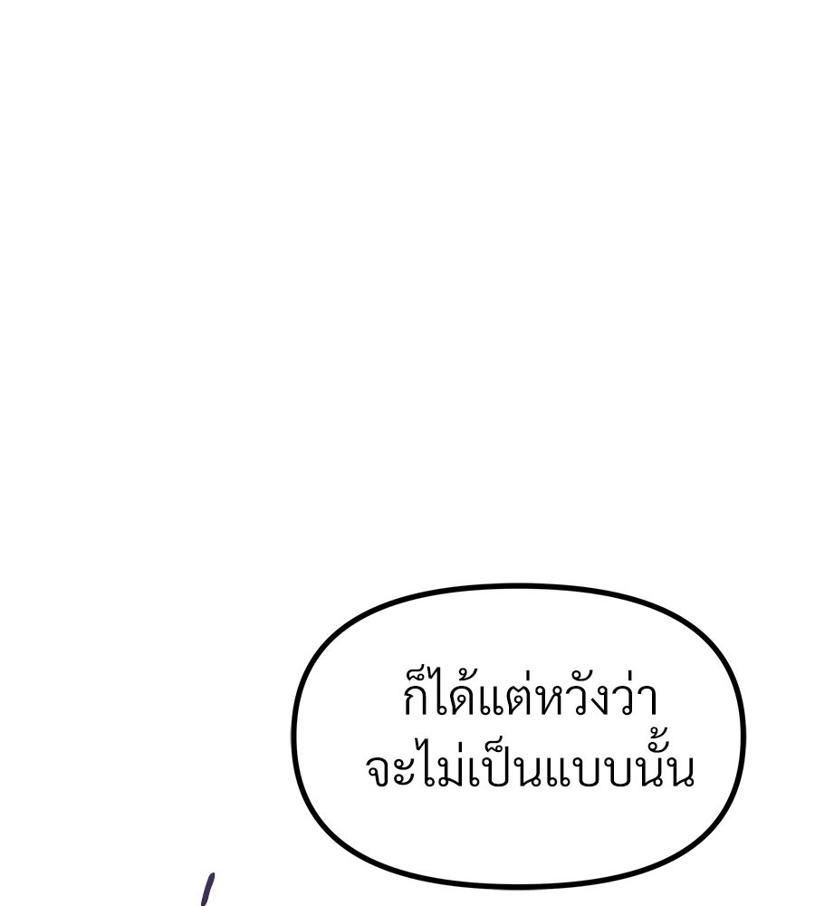 จอมเวทคนเลี้ยงแกะ - หน้า 60