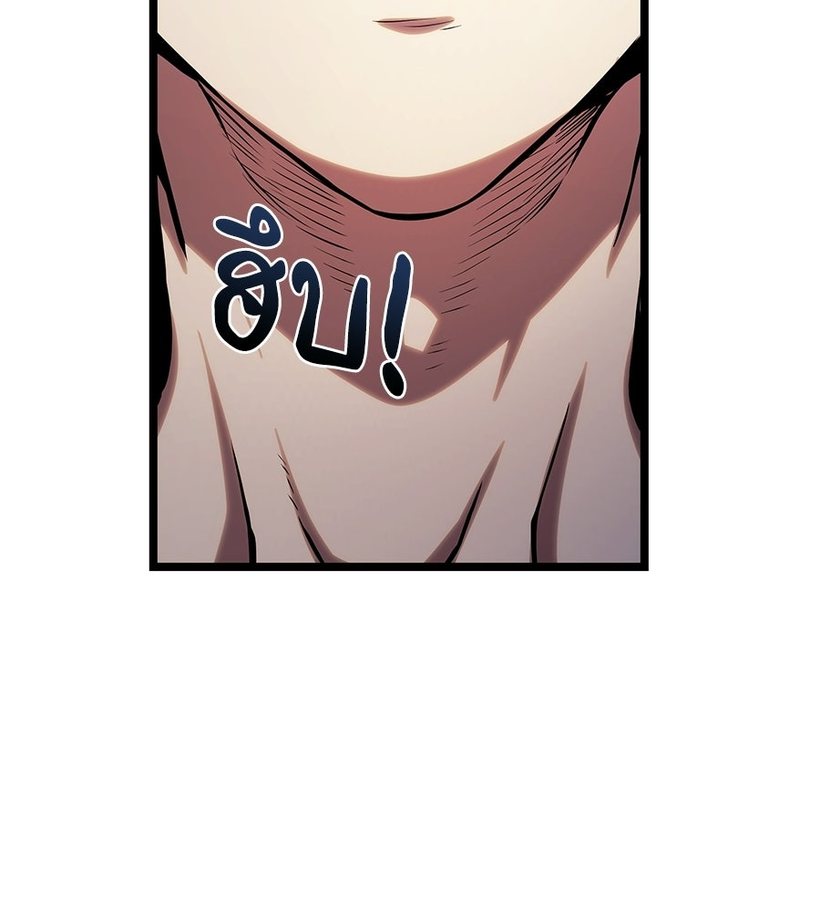 จอมเวทคนเลี้ยงแกะ - หน้า 67