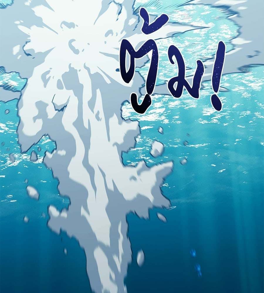จอมเวทคนเลี้ยงแกะ - หน้า 69