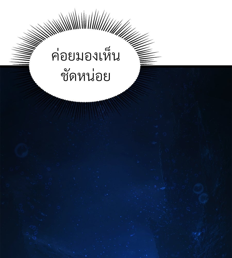 จอมเวทคนเลี้ยงแกะ - หน้า 83