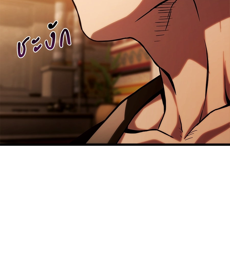 จอมเวทคนเลี้ยงแกะ - หน้า 100