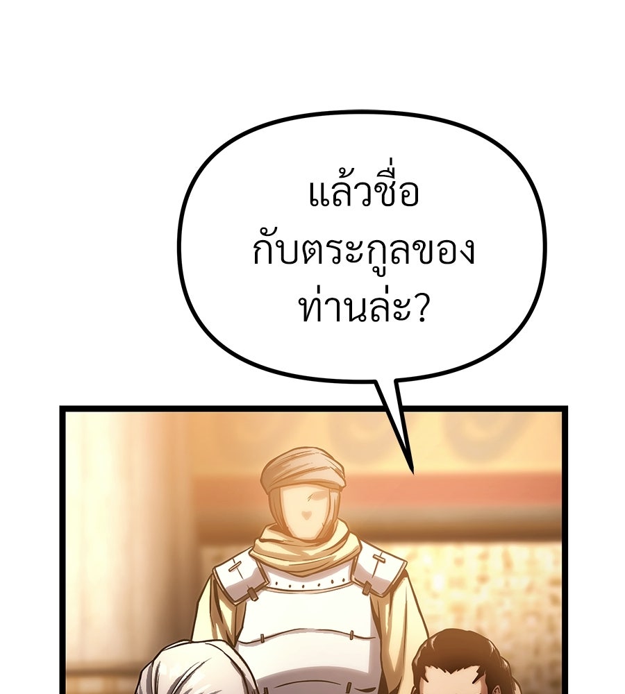 จอมเวทคนเลี้ยงแกะ - หน้า 103