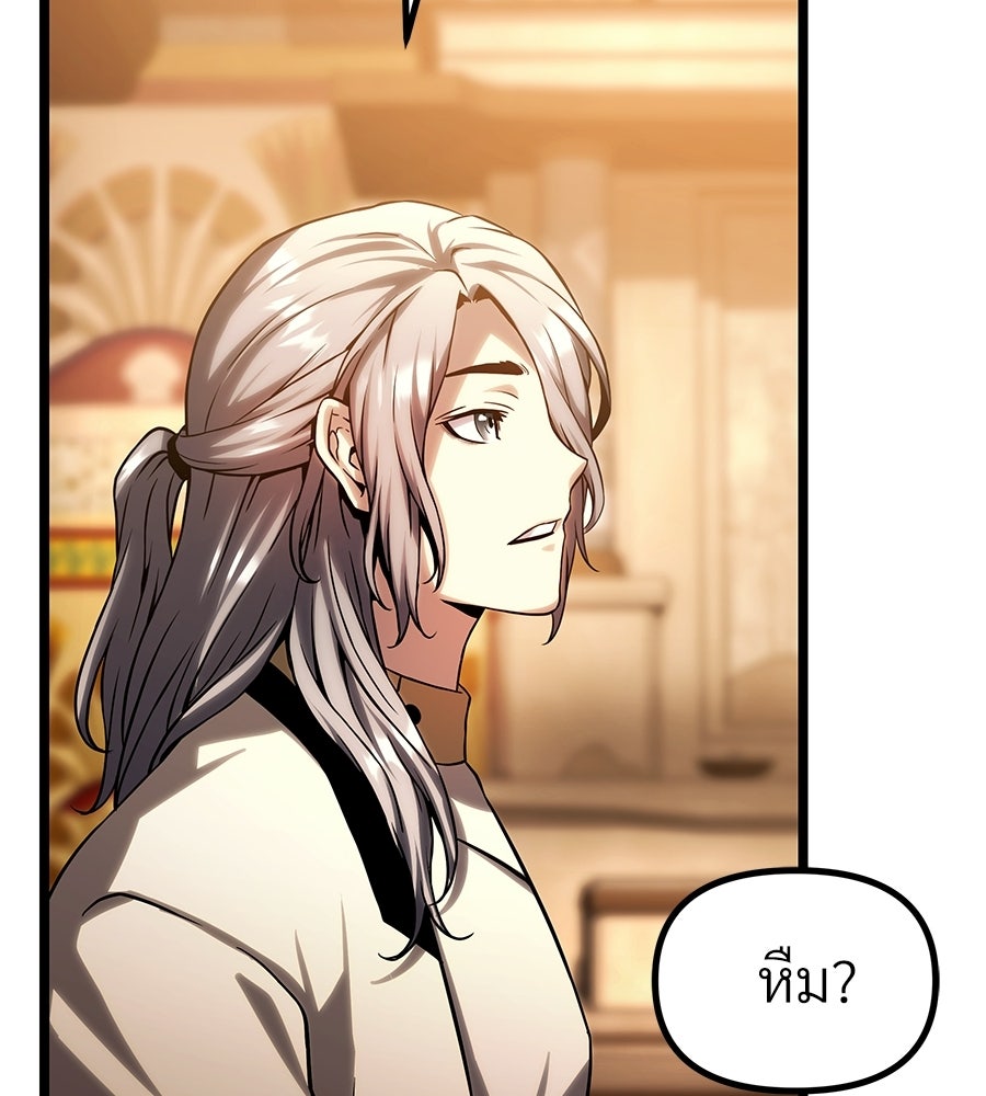 จอมเวทคนเลี้ยงแกะ - หน้า 110