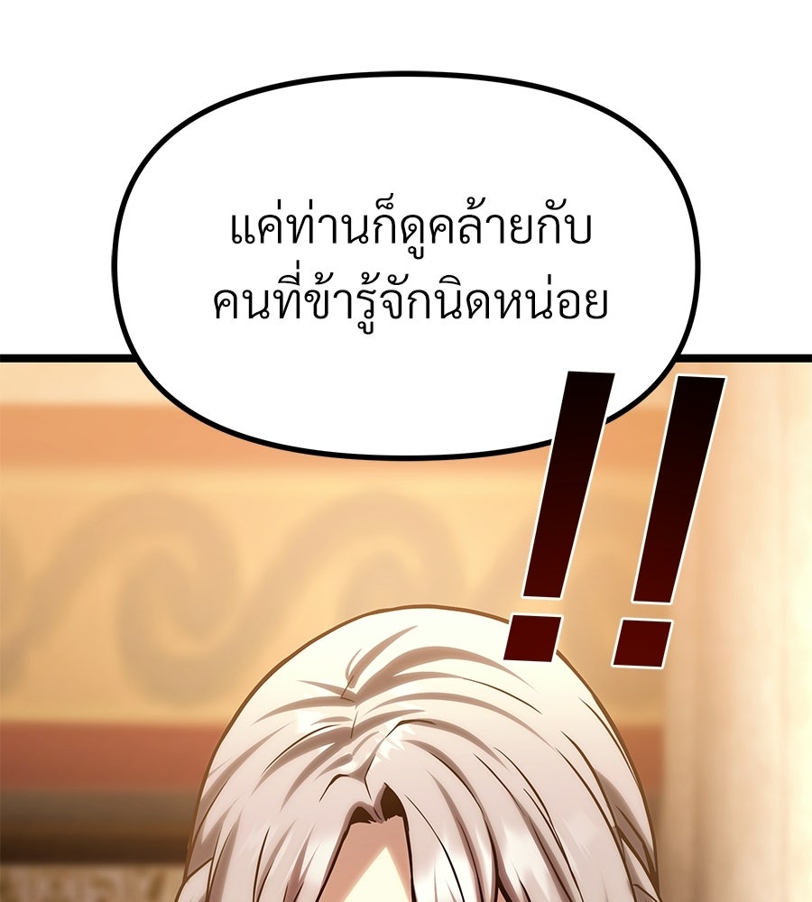 จอมเวทคนเลี้ยงแกะ - หน้า 115