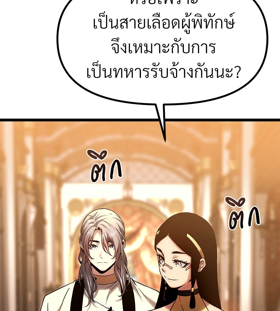 จอมเวทคนเลี้ยงแกะ - หน้า 124