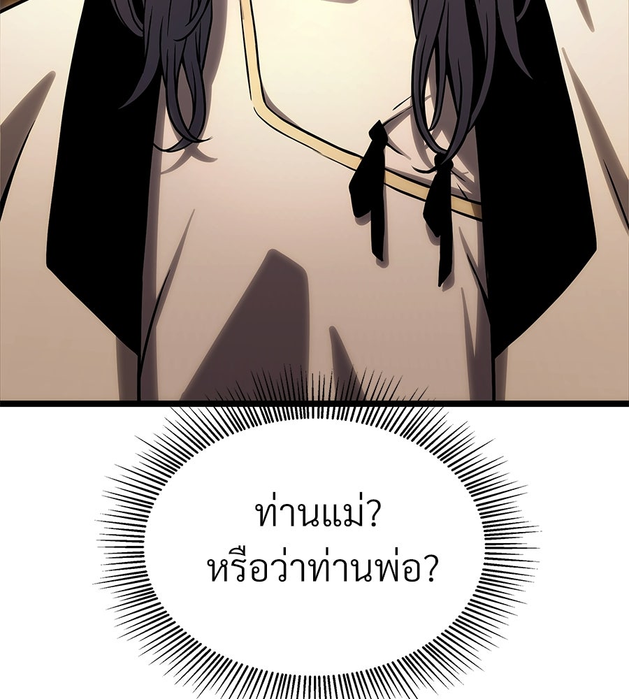 จอมเวทคนเลี้ยงแกะ - หน้า 129