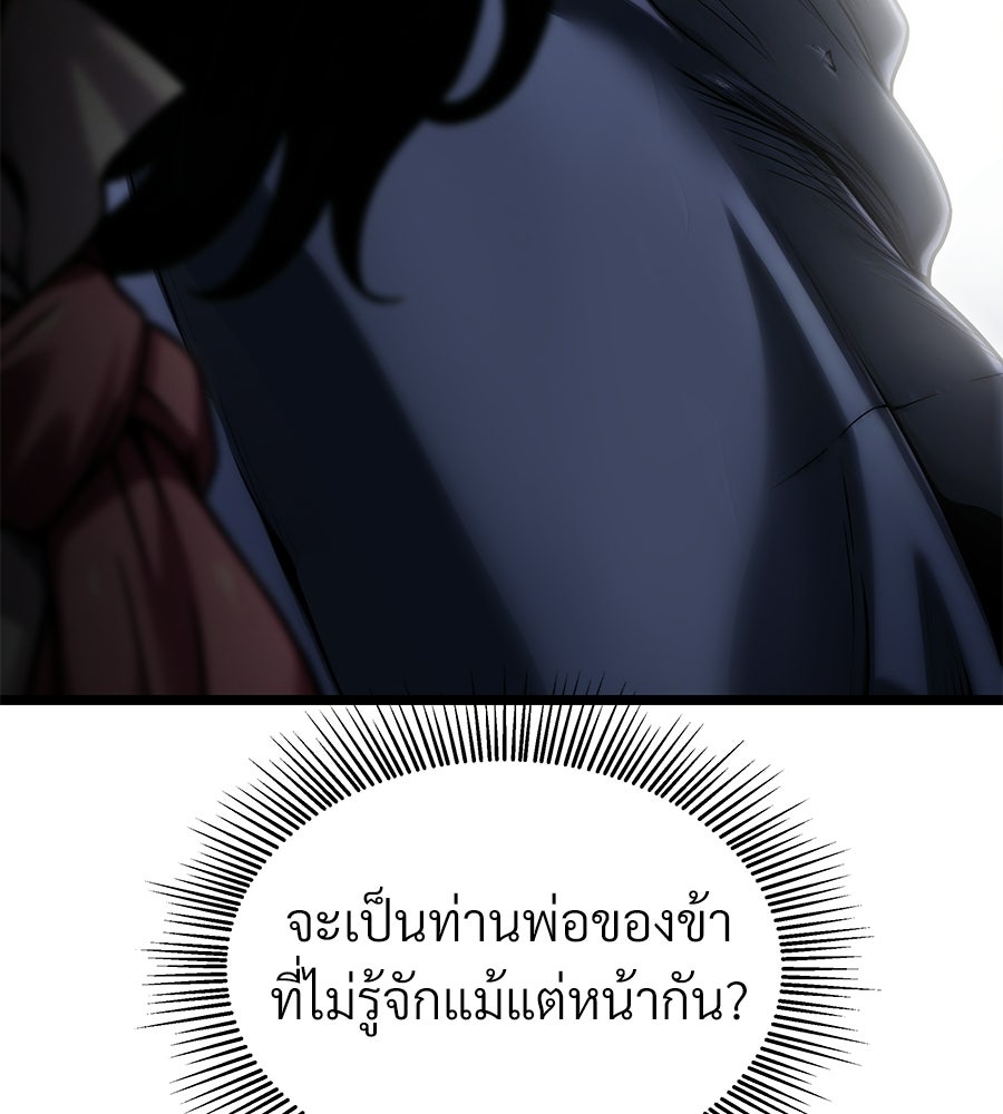 จอมเวทคนเลี้ยงแกะ - หน้า 136