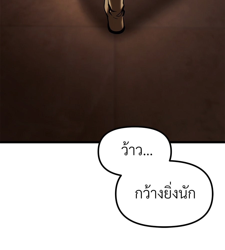 จอมเวทคนเลี้ยงแกะ - หน้า 145