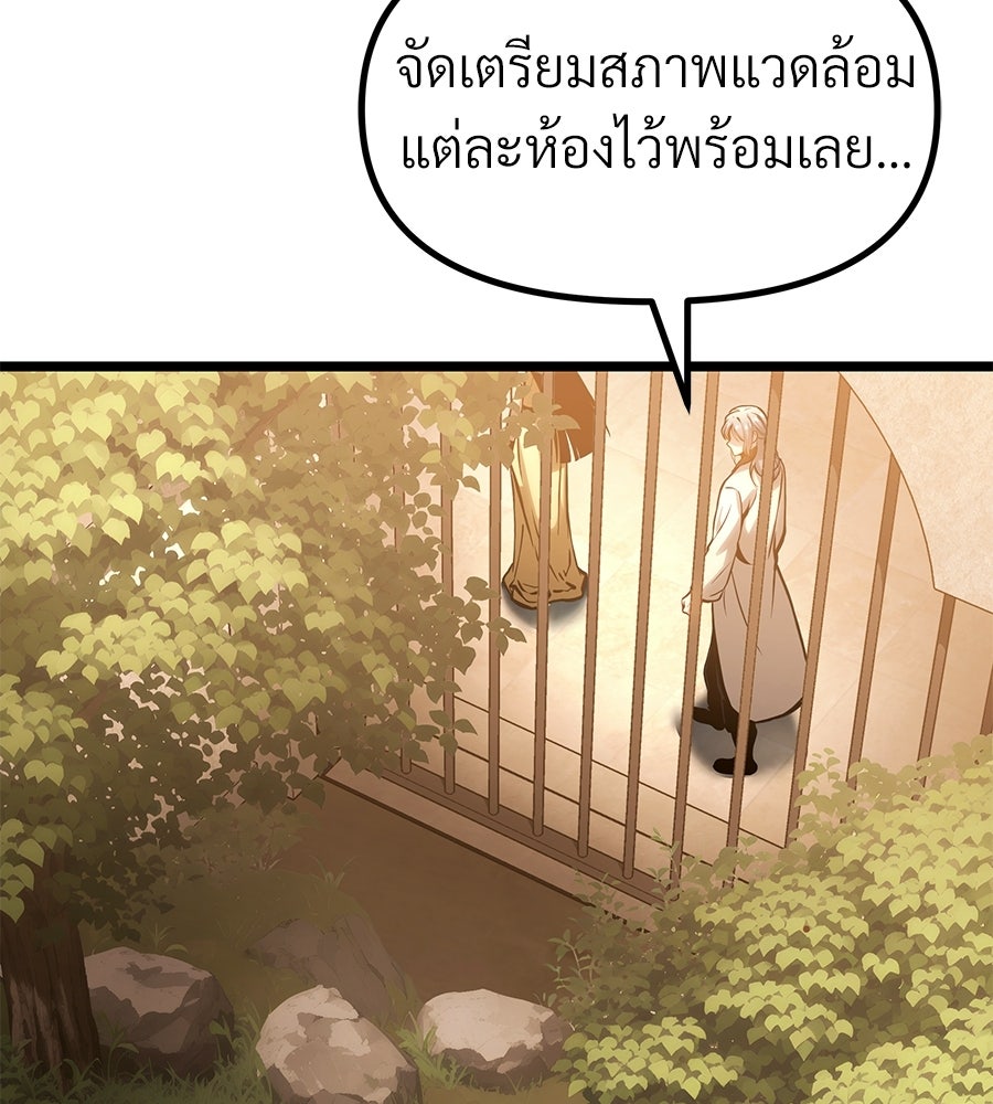 จอมเวทคนเลี้ยงแกะ - หน้า 151