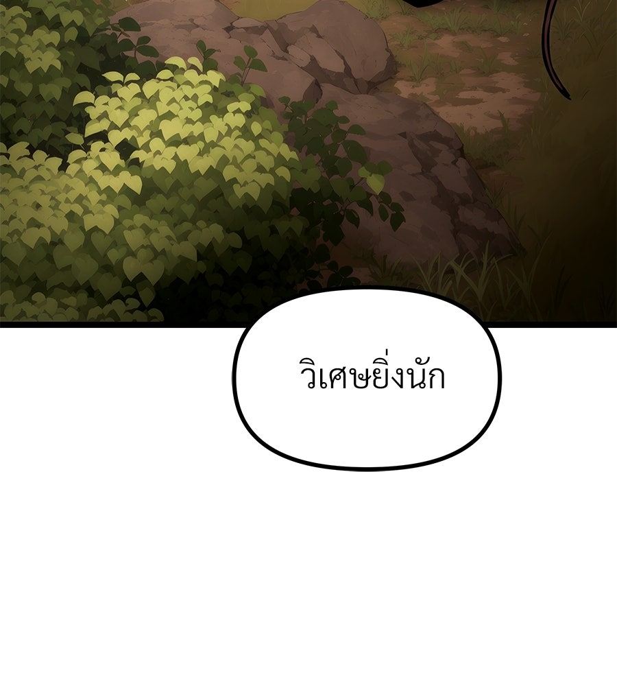 จอมเวทคนเลี้ยงแกะ - หน้า 153
