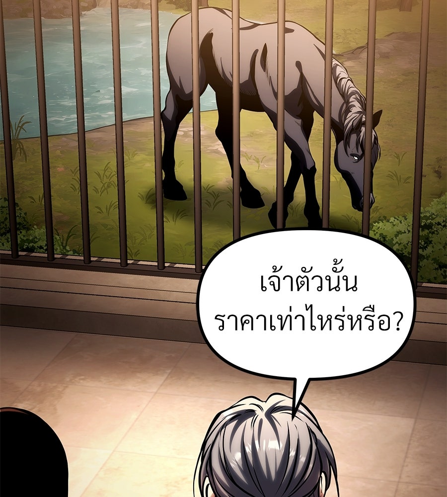 จอมเวทคนเลี้ยงแกะ - หน้า 155