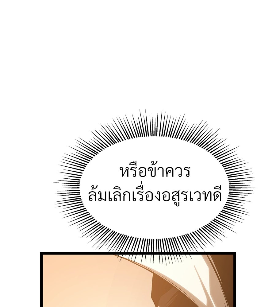 จอมเวทคนเลี้ยงแกะ - หน้า 161