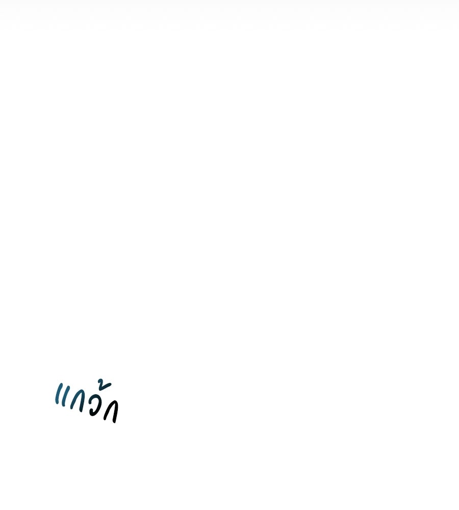 จอมเวทคนเลี้ยงแกะ - หน้า 18