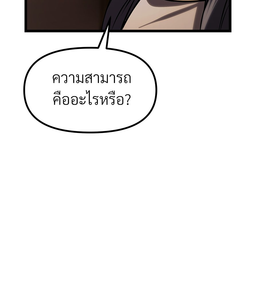 จอมเวทคนเลี้ยงแกะ - หน้า 182