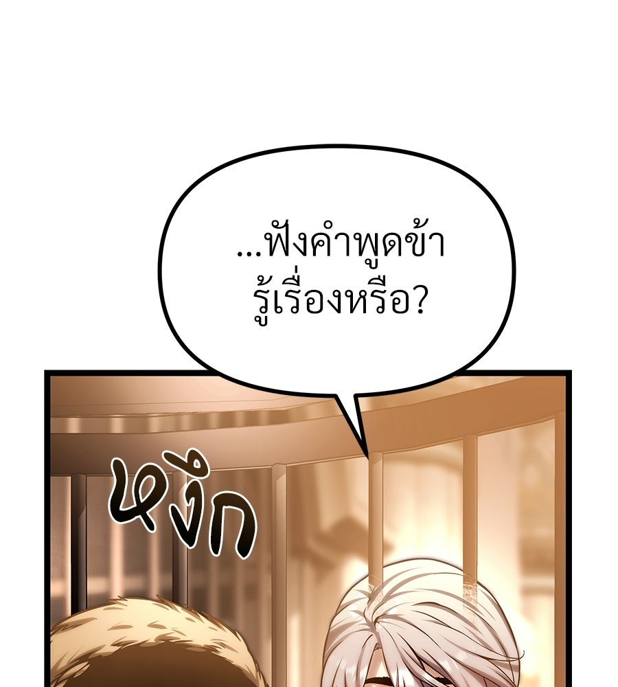 จอมเวทคนเลี้ยงแกะ - หน้า 192