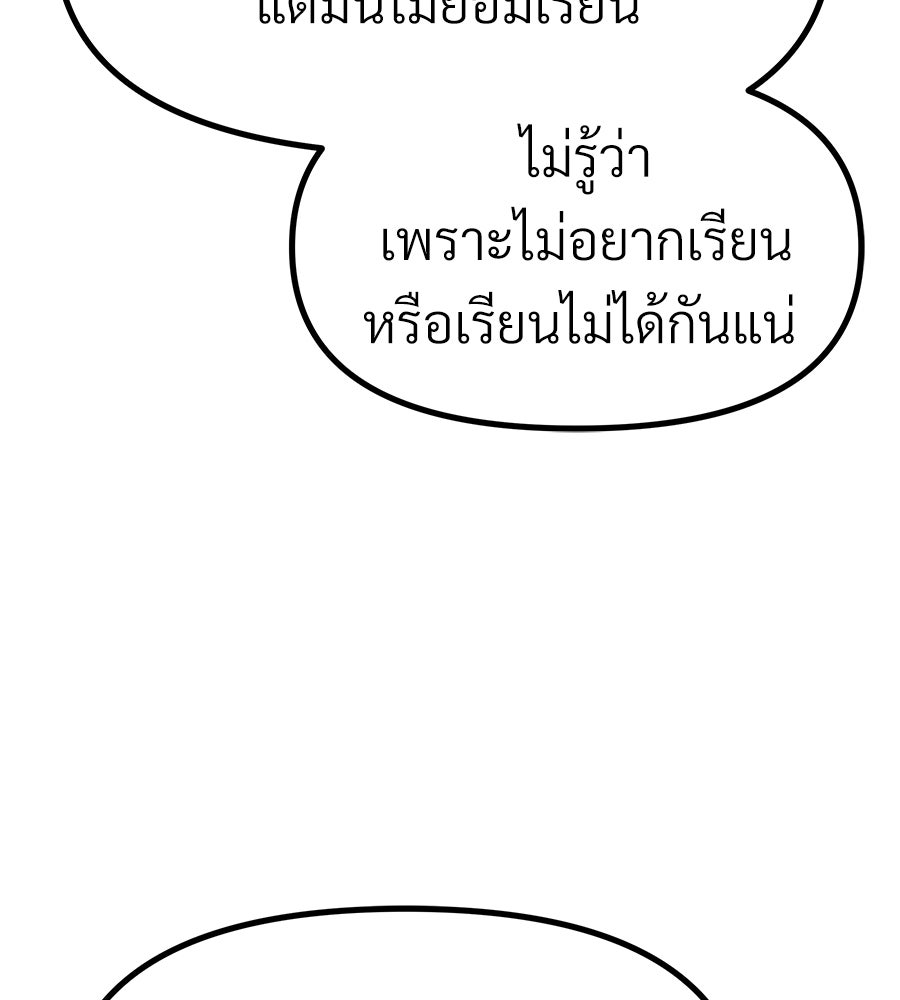 จอมเวทคนเลี้ยงแกะ - หน้า 199