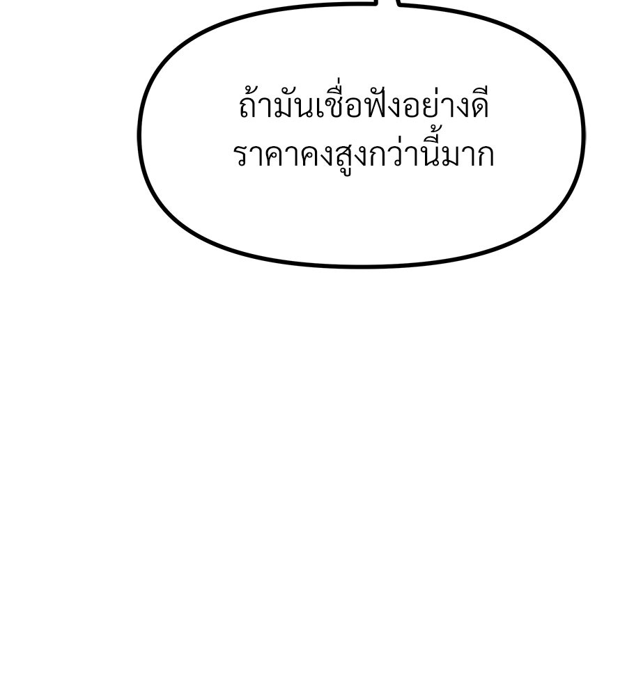 จอมเวทคนเลี้ยงแกะ - หน้า 202
