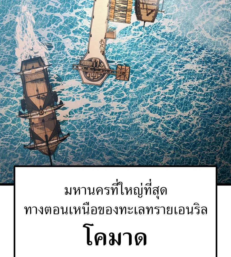 จอมเวทคนเลี้ยงแกะ - หน้า 21