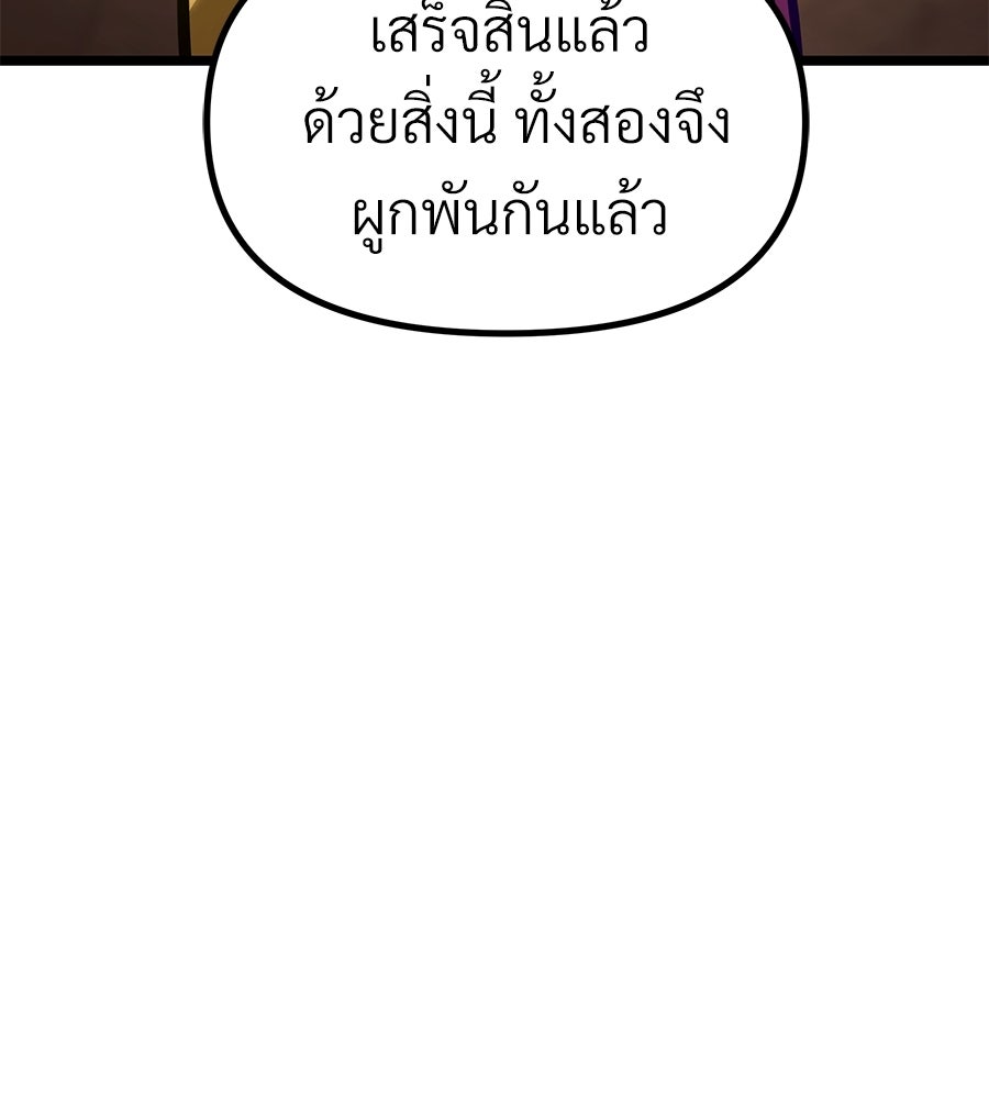 จอมเวทคนเลี้ยงแกะ - หน้า 229