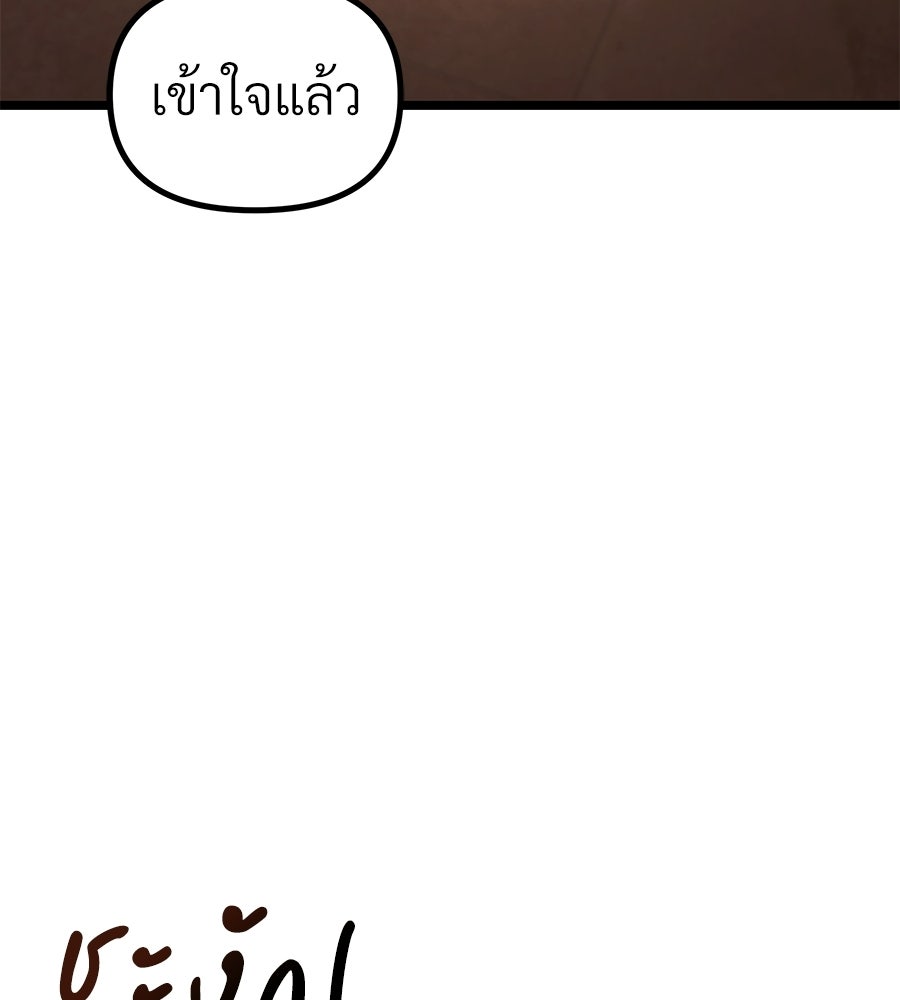 จอมเวทคนเลี้ยงแกะ - หน้า 236